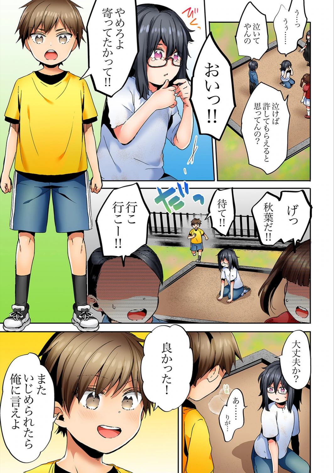 試し読み 7枚目