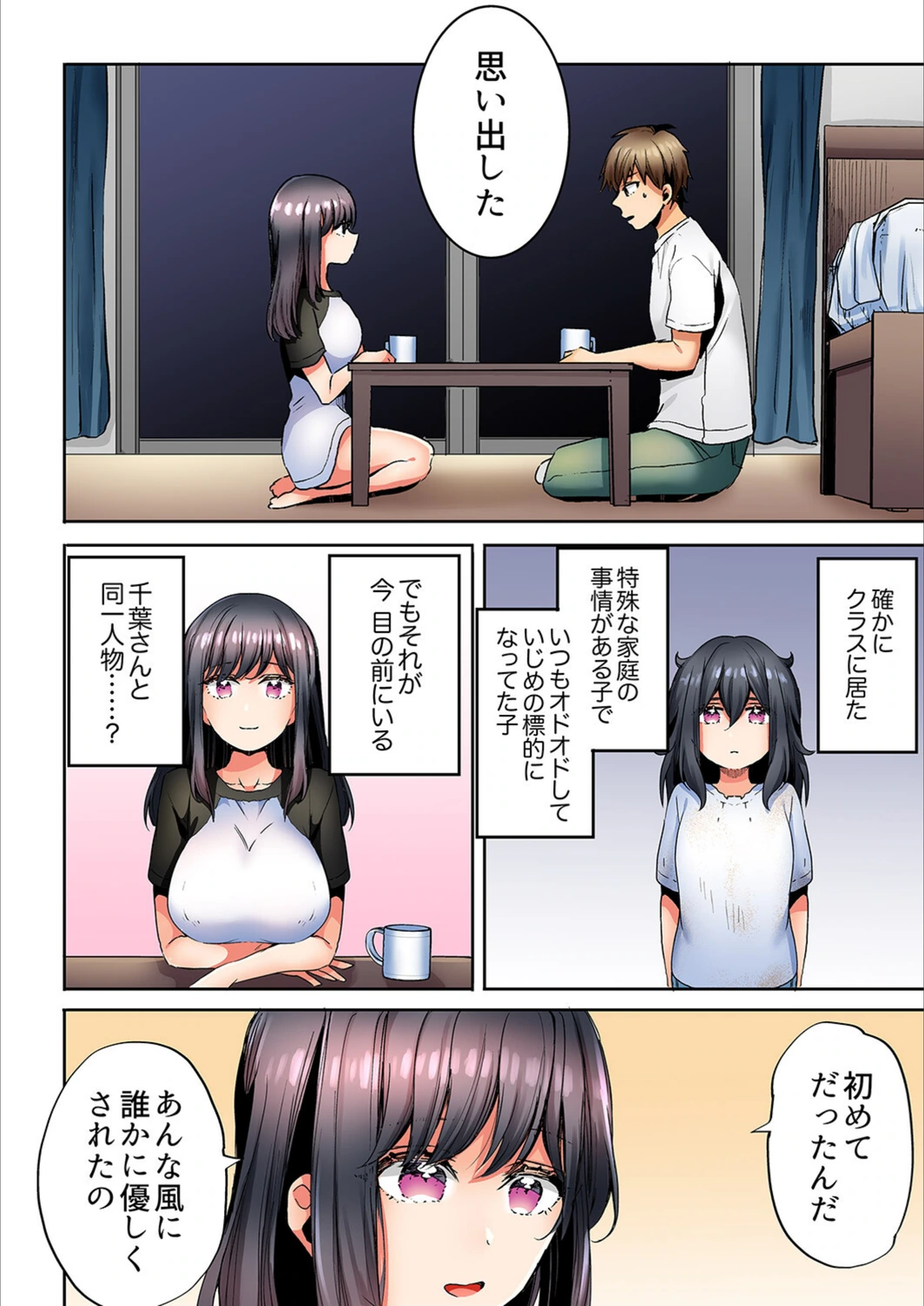 試し読み 8枚目