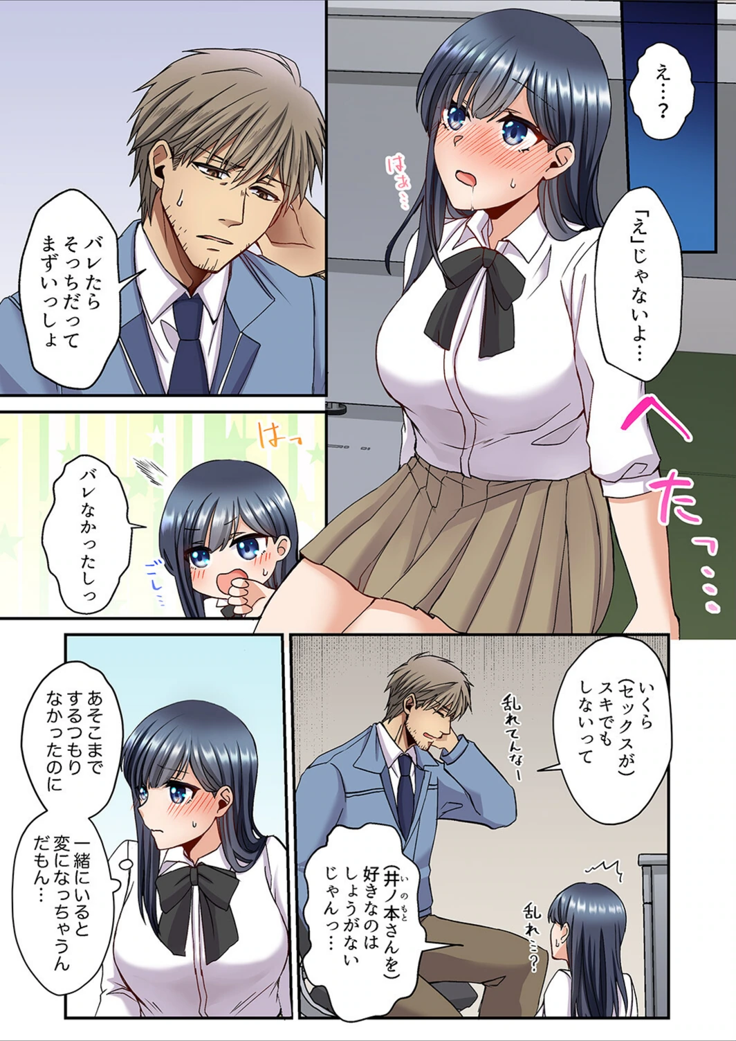 試し読み 3枚目