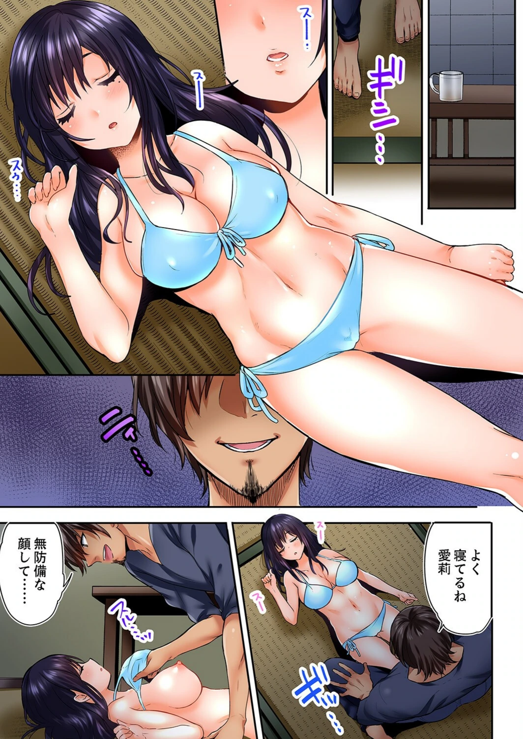 試し読み 3枚目