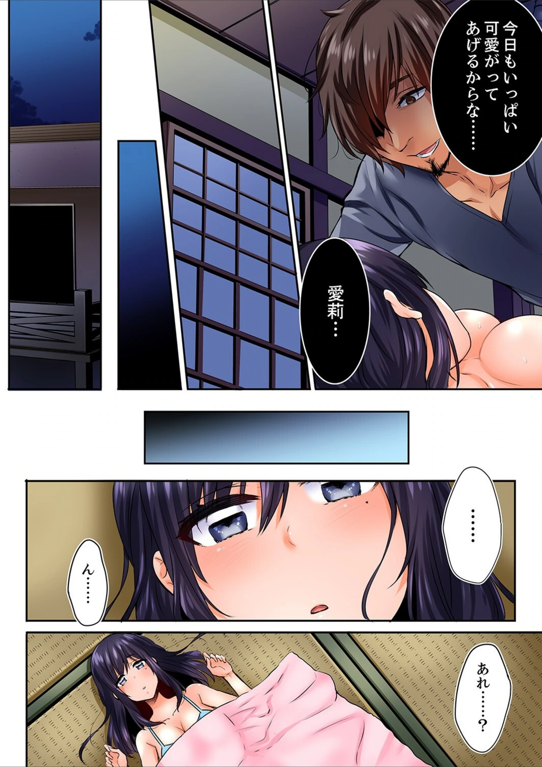 試し読み 6枚目
