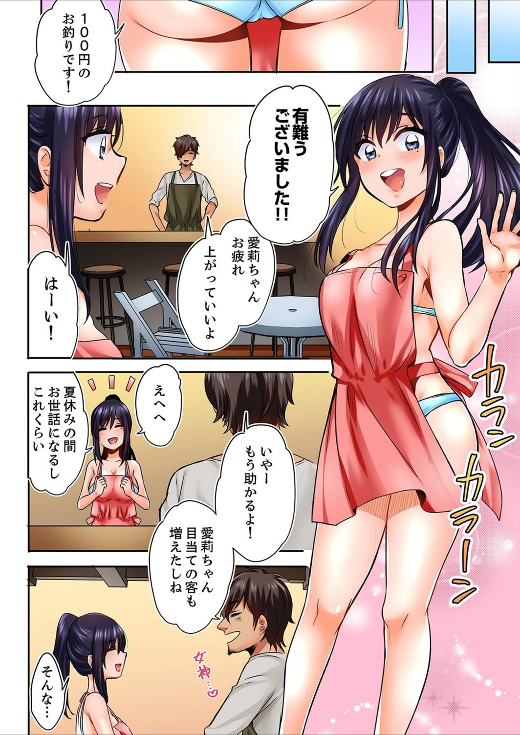 試し読み 8枚目