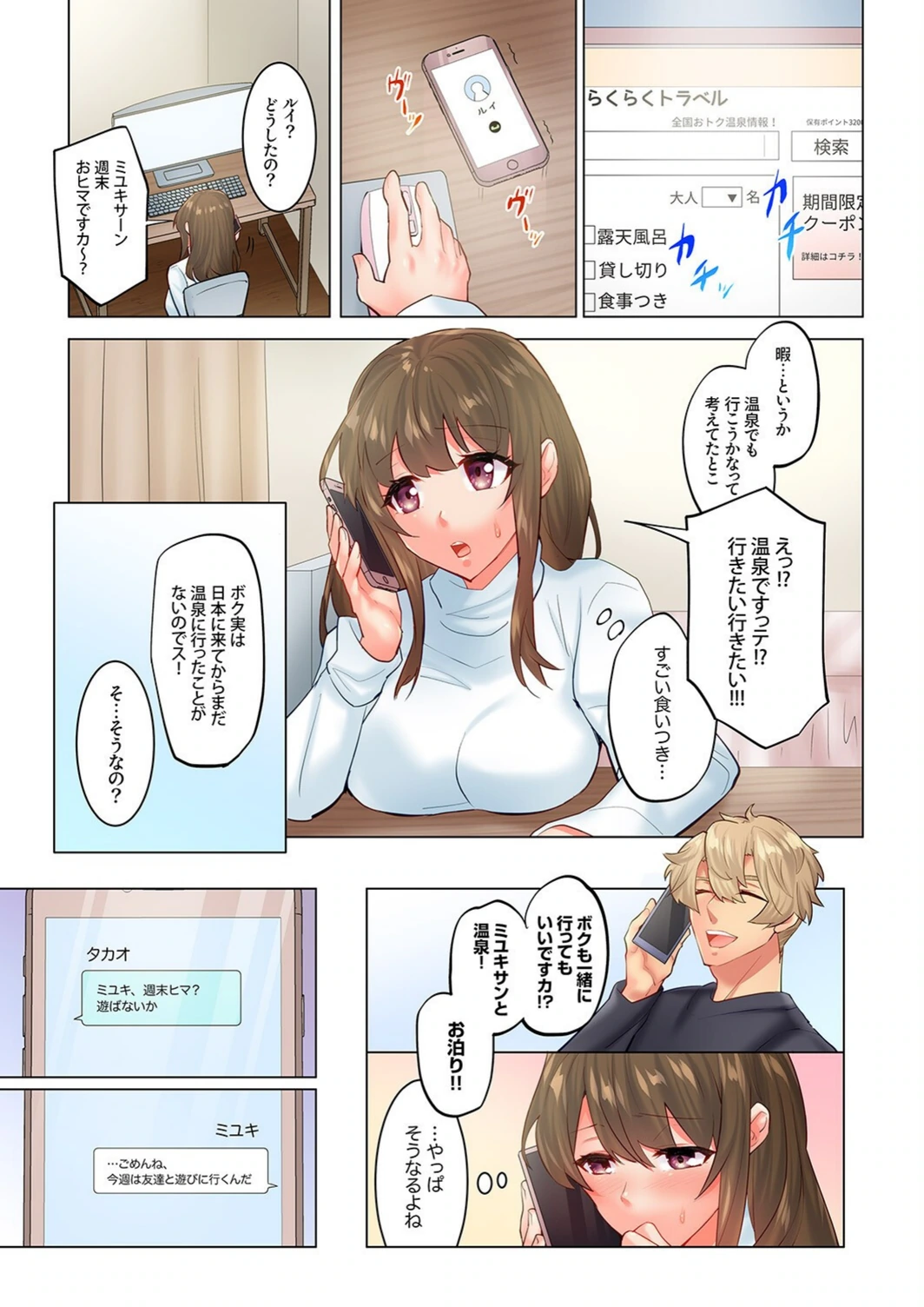 試し読み 3枚目