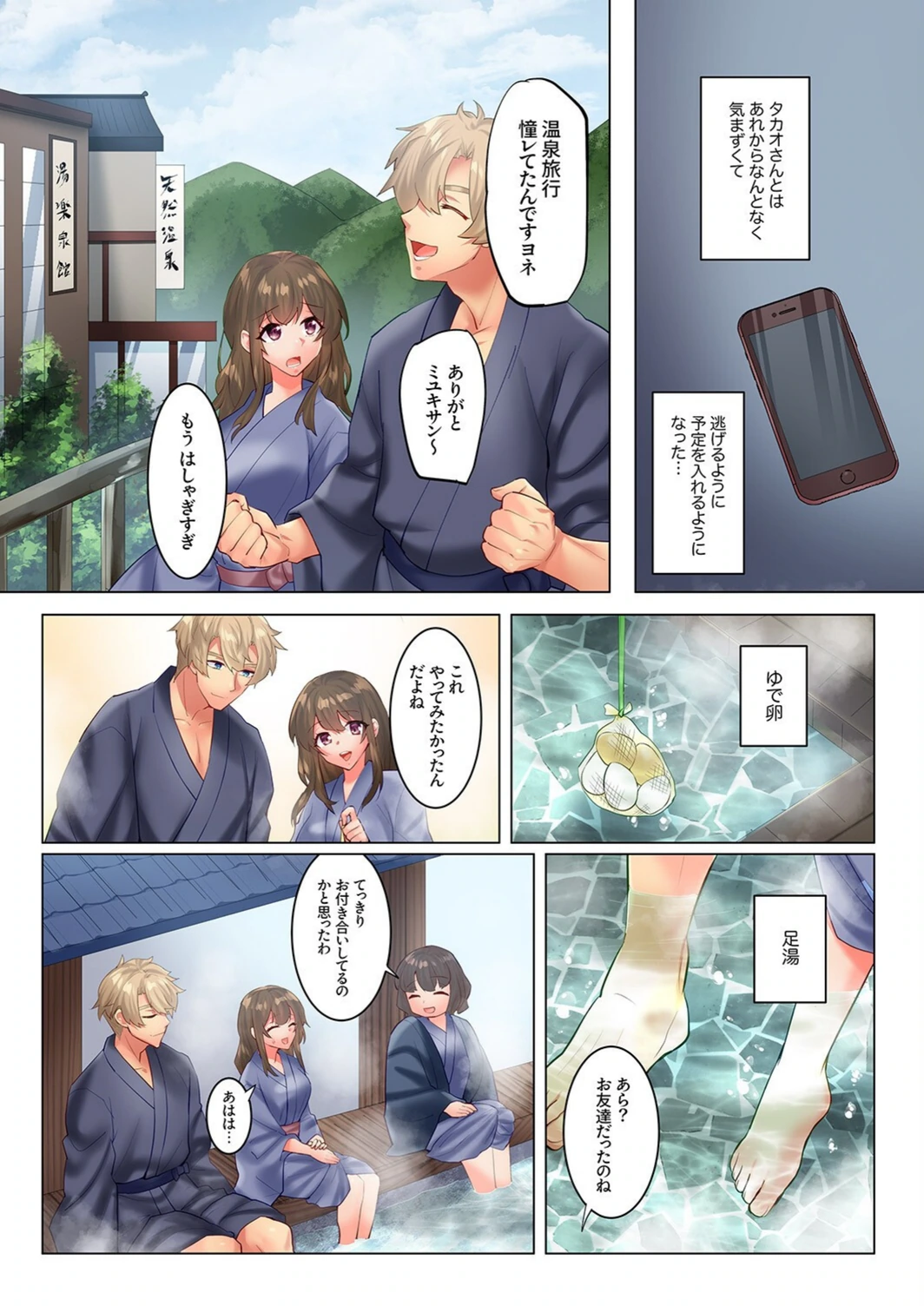 試し読み 4枚目