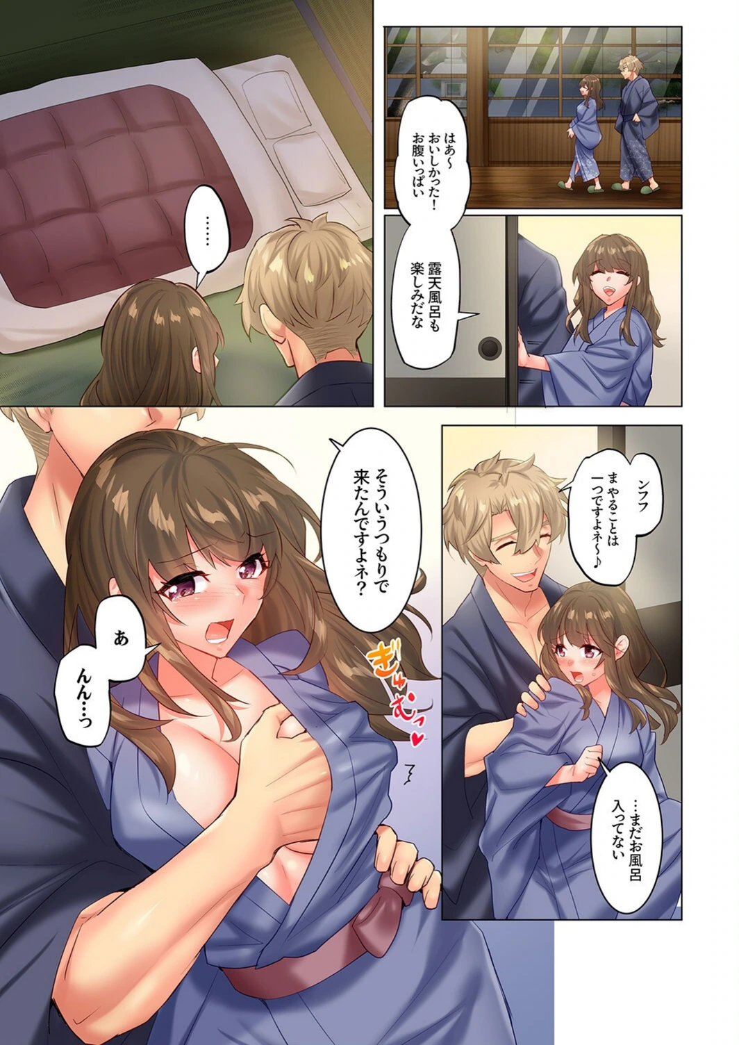 試し読み 6枚目
