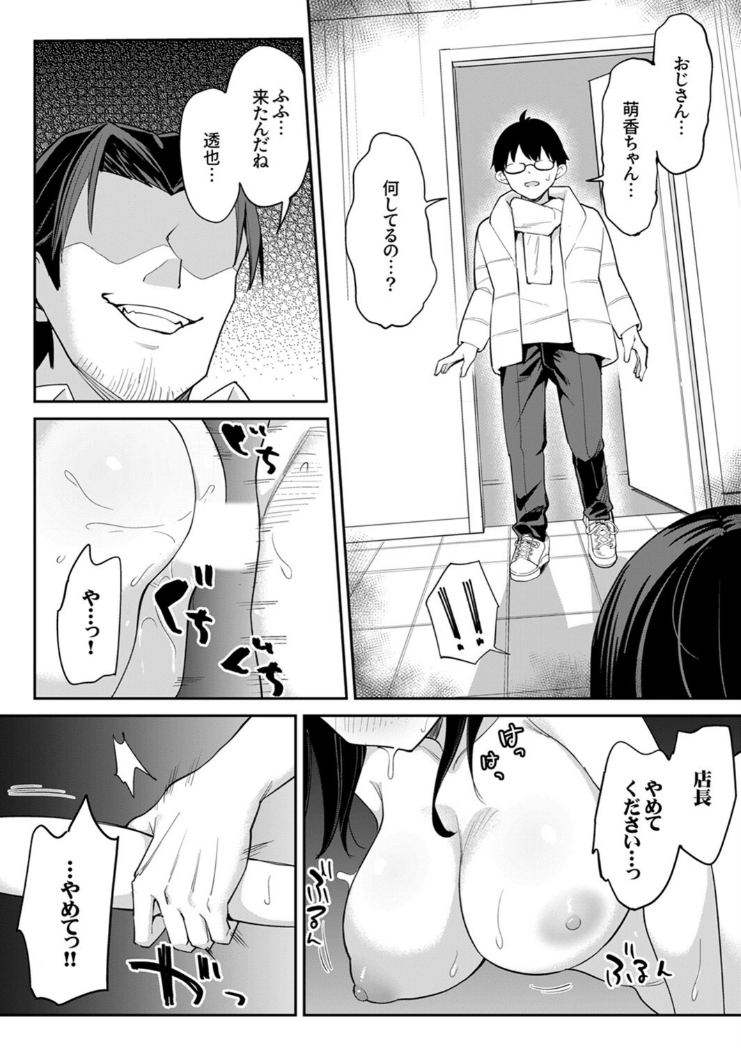 試し読み 6枚目