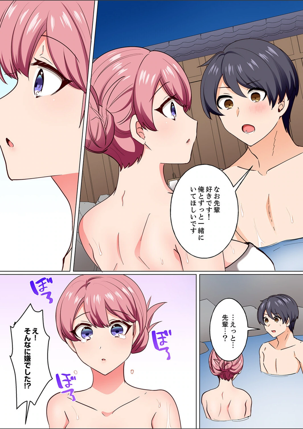 試し読み 6枚目