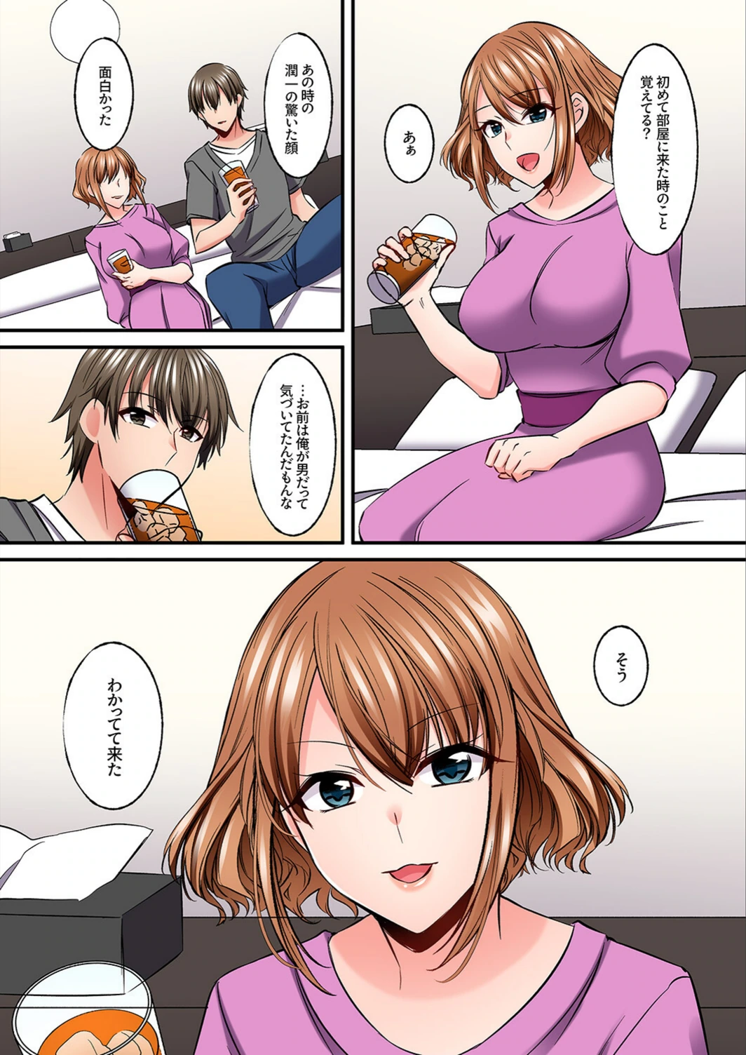 試し読み 6枚目