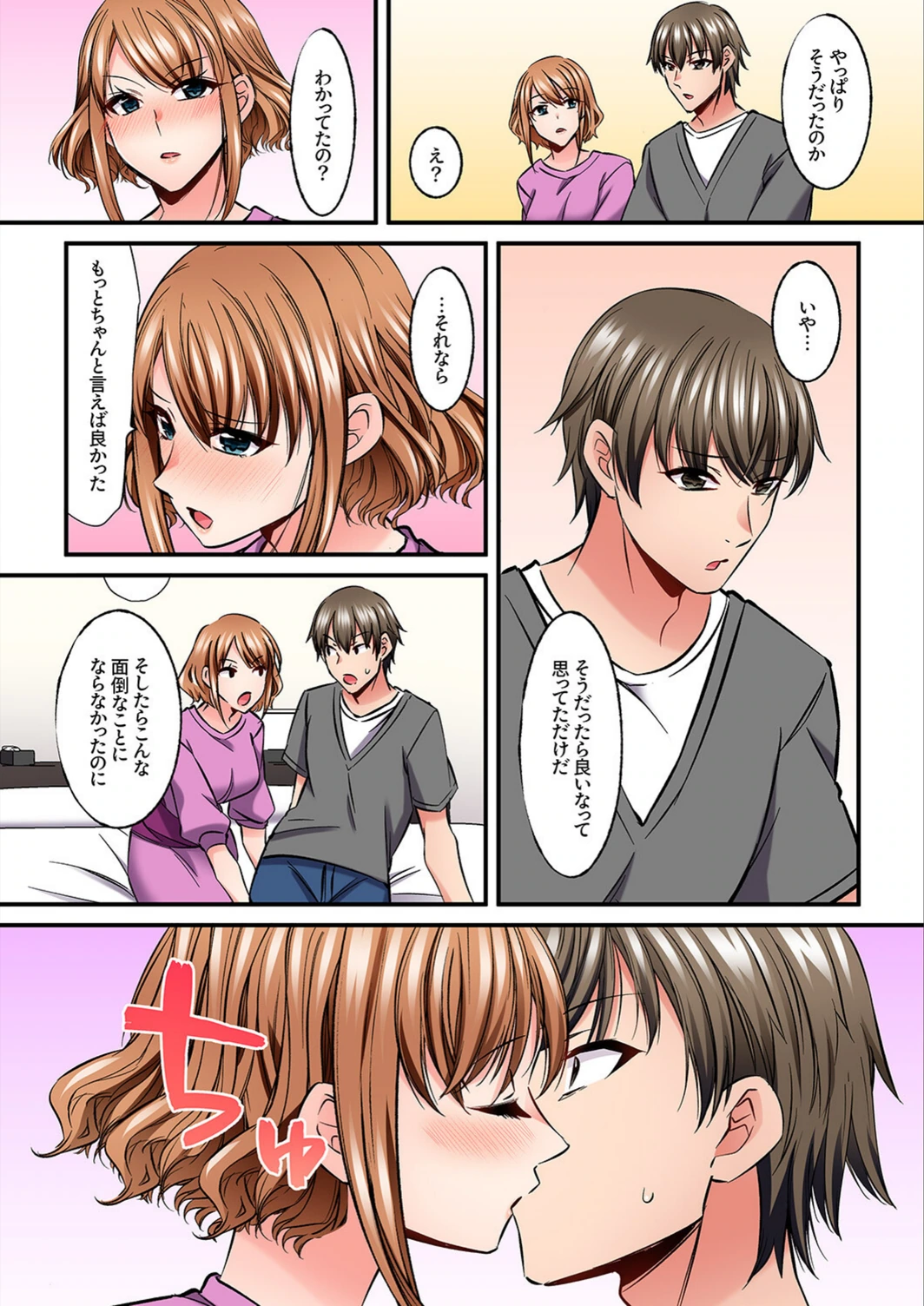 試し読み 7枚目