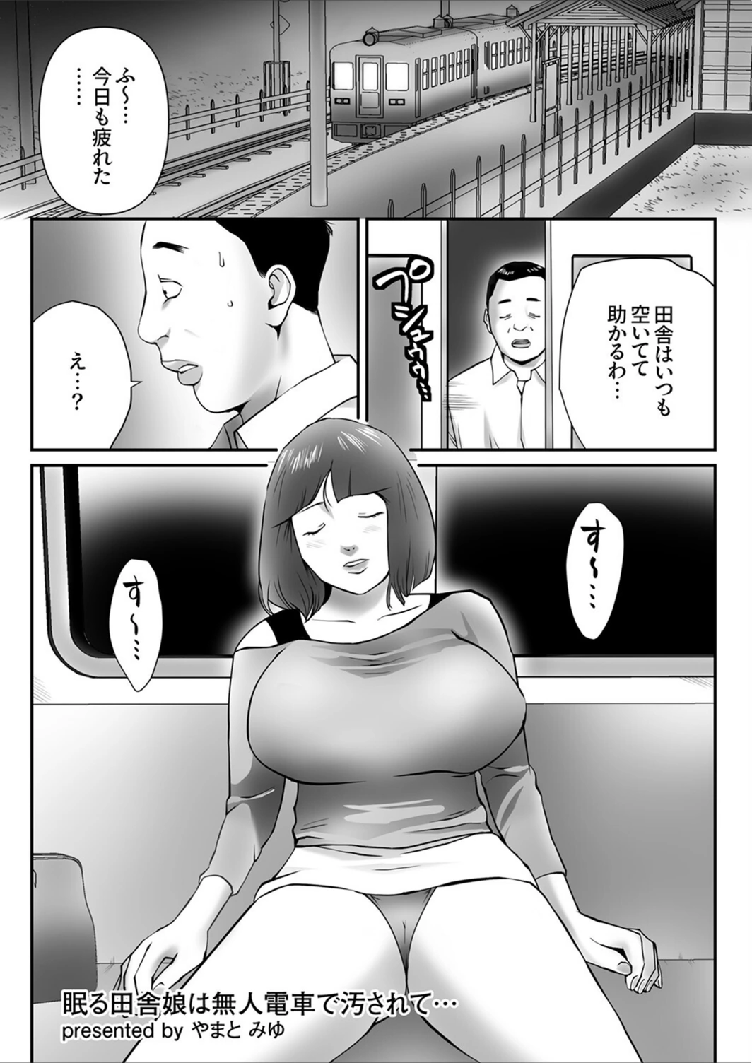 試し読み 7枚目