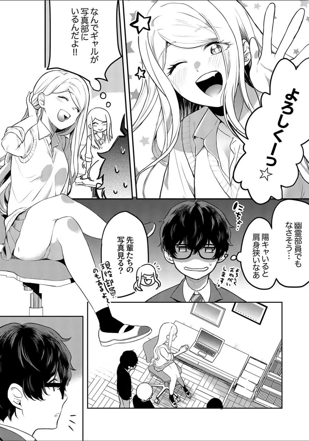 試し読み 5枚目