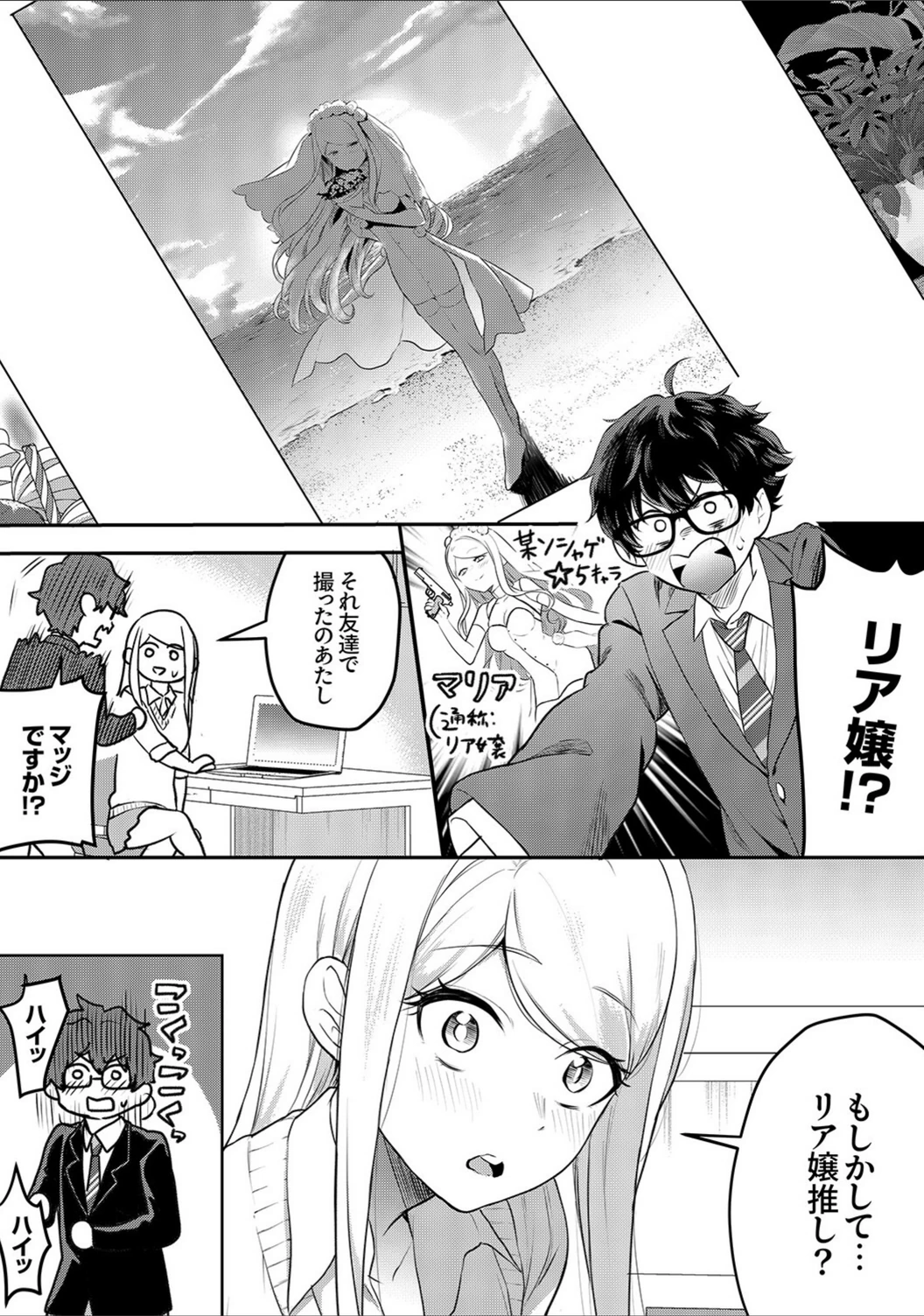 試し読み 6枚目