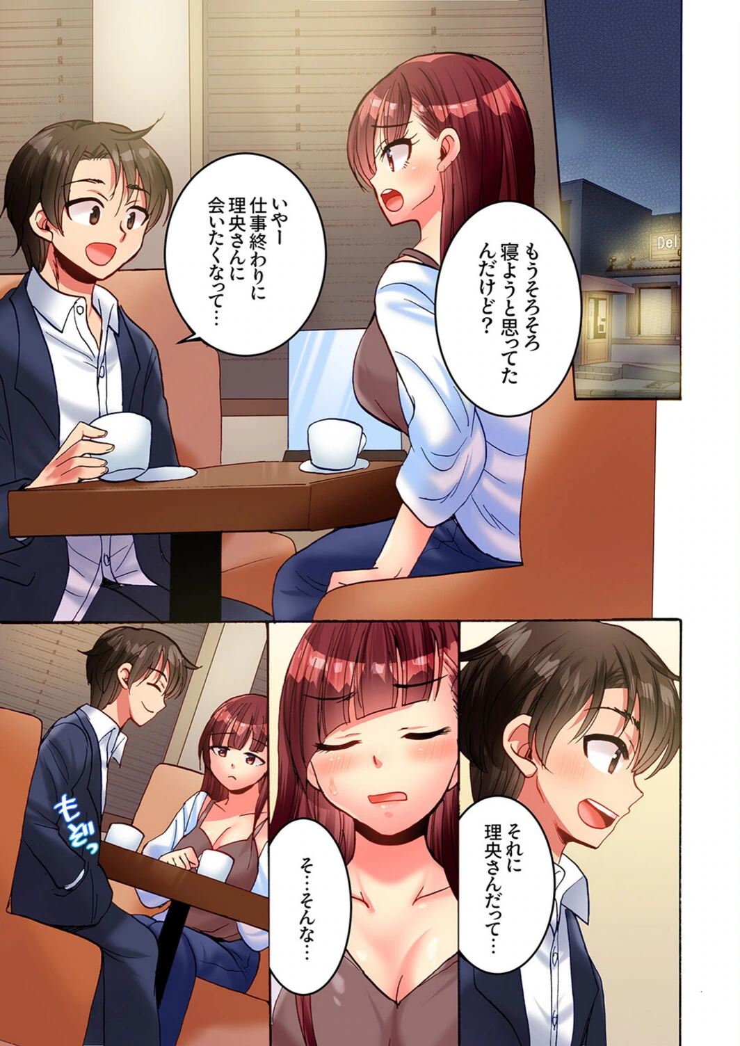 試し読み 5枚目