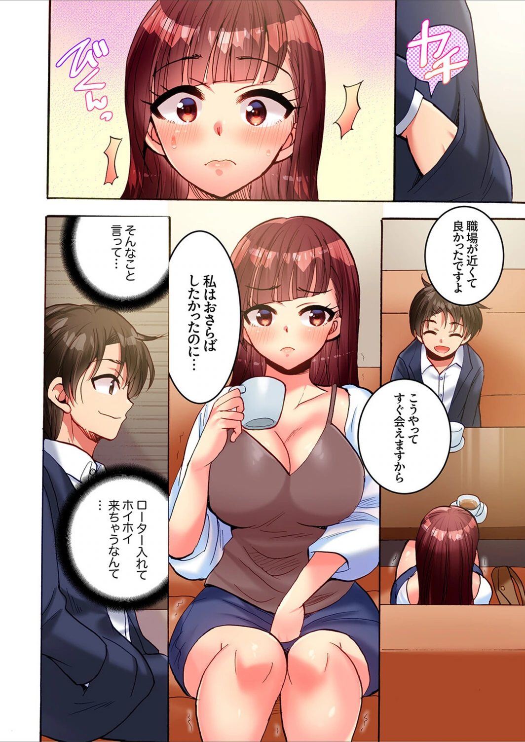 試し読み 6枚目