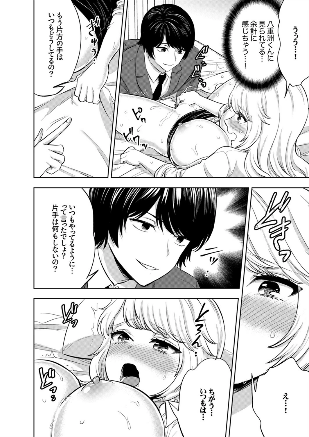 試し読み 6枚目
