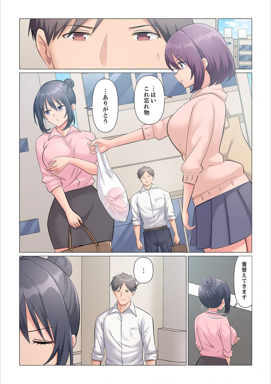 試し読み 3枚目