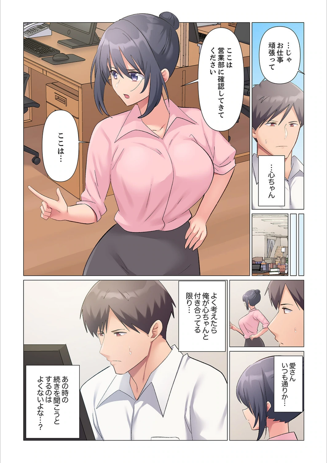 試し読み 5枚目