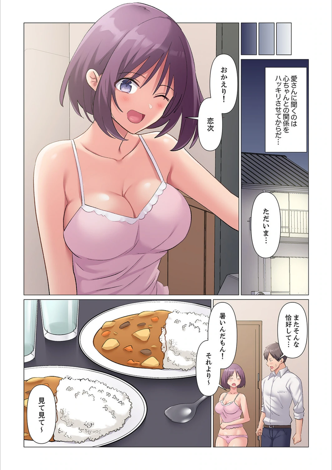 試し読み 6枚目