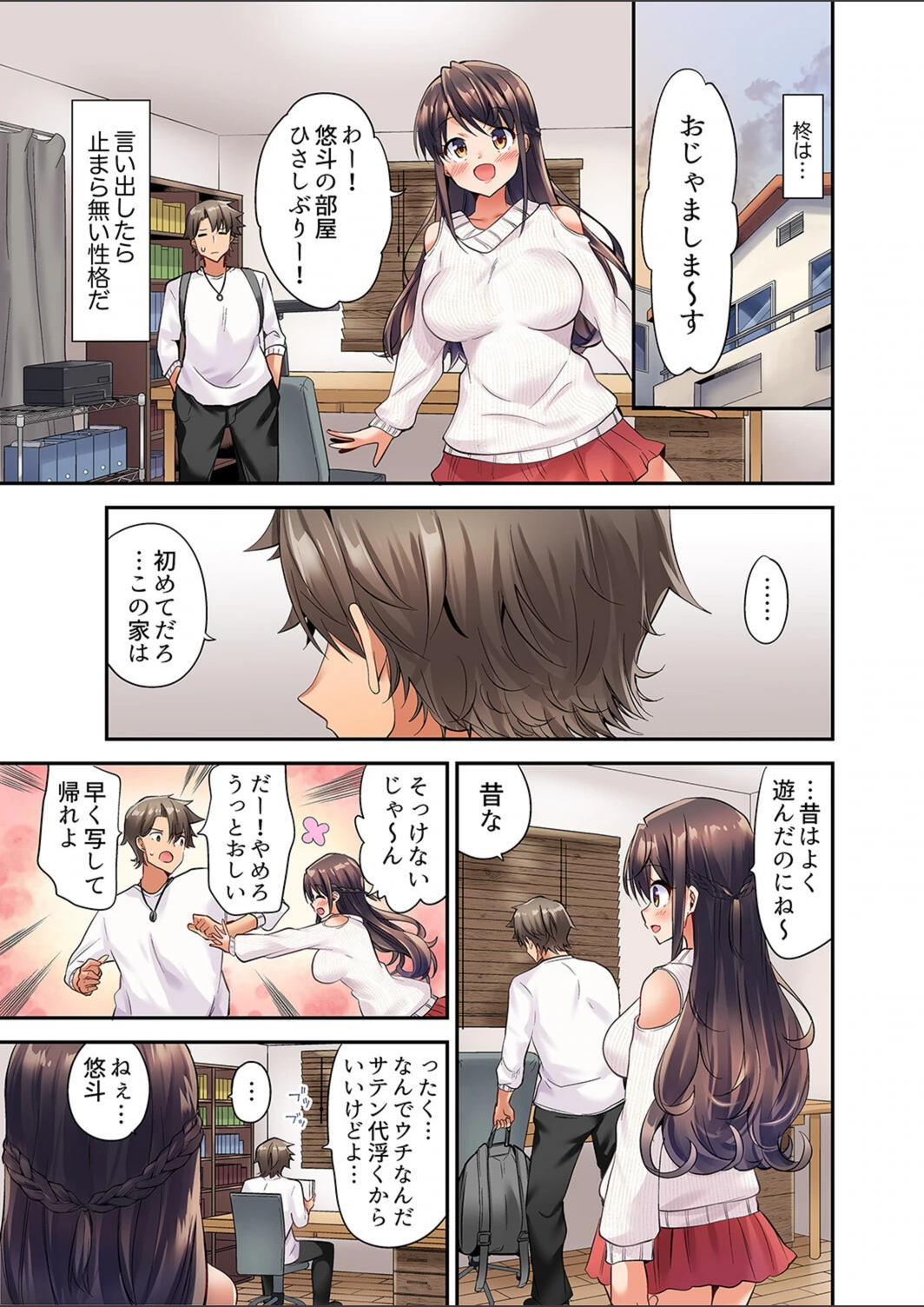 試し読み 7枚目