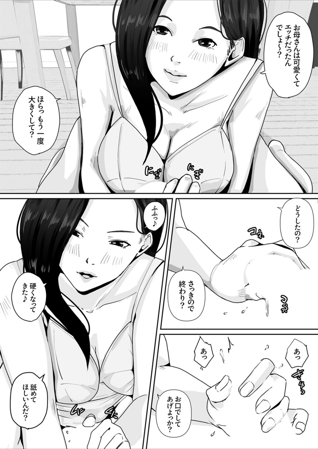 試し読み 8枚目