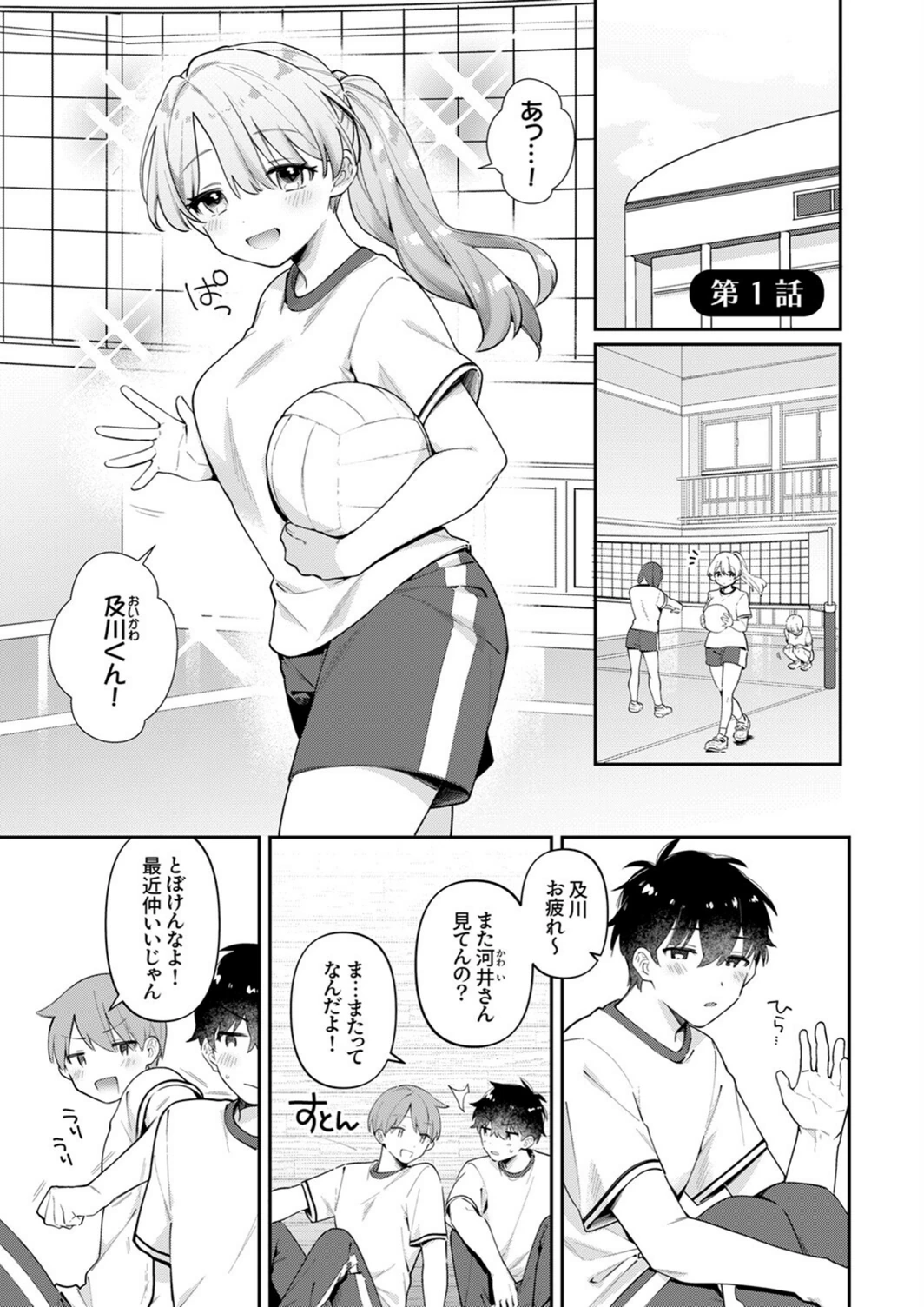 試し読み 3枚目