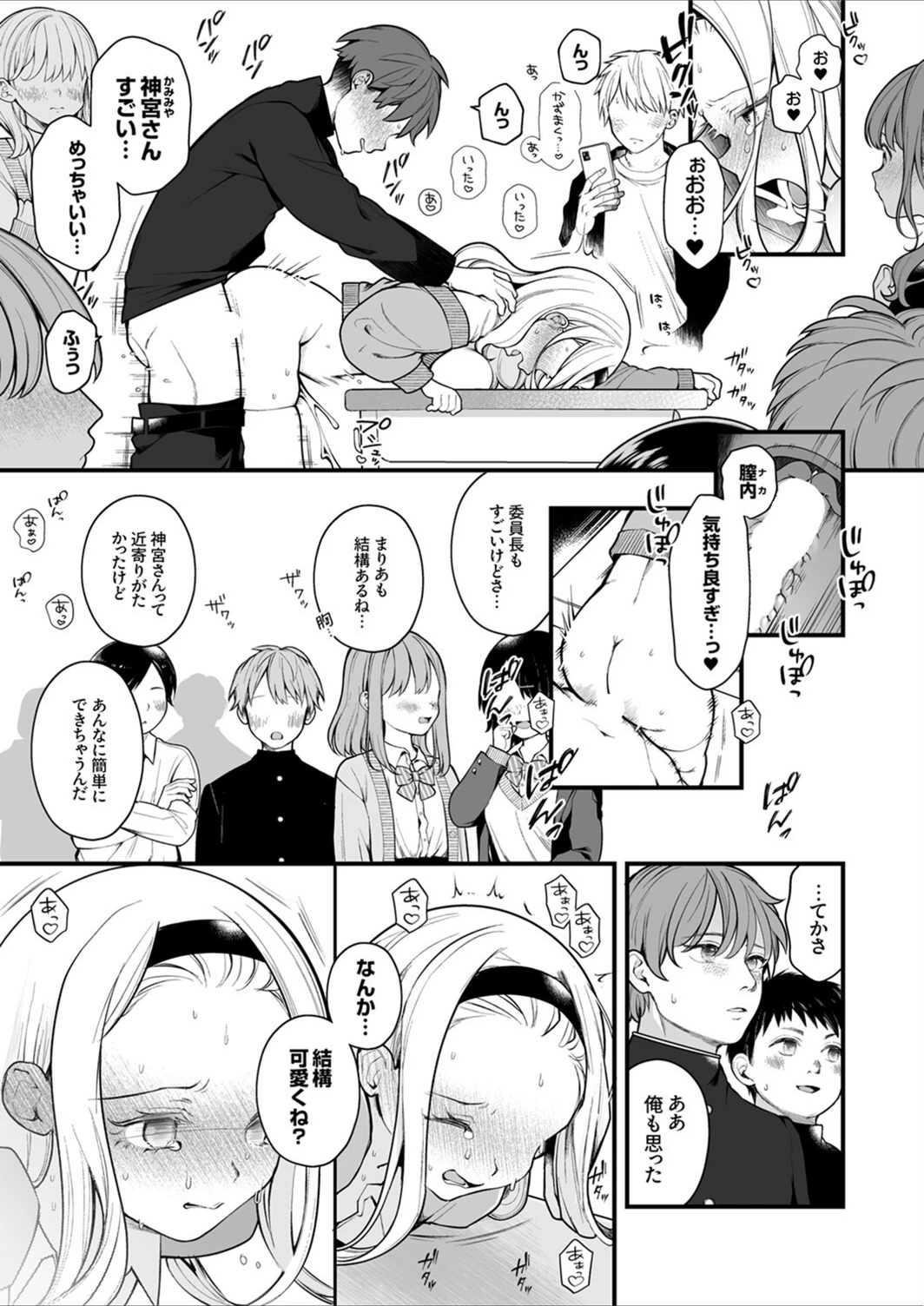 試し読み 3枚目