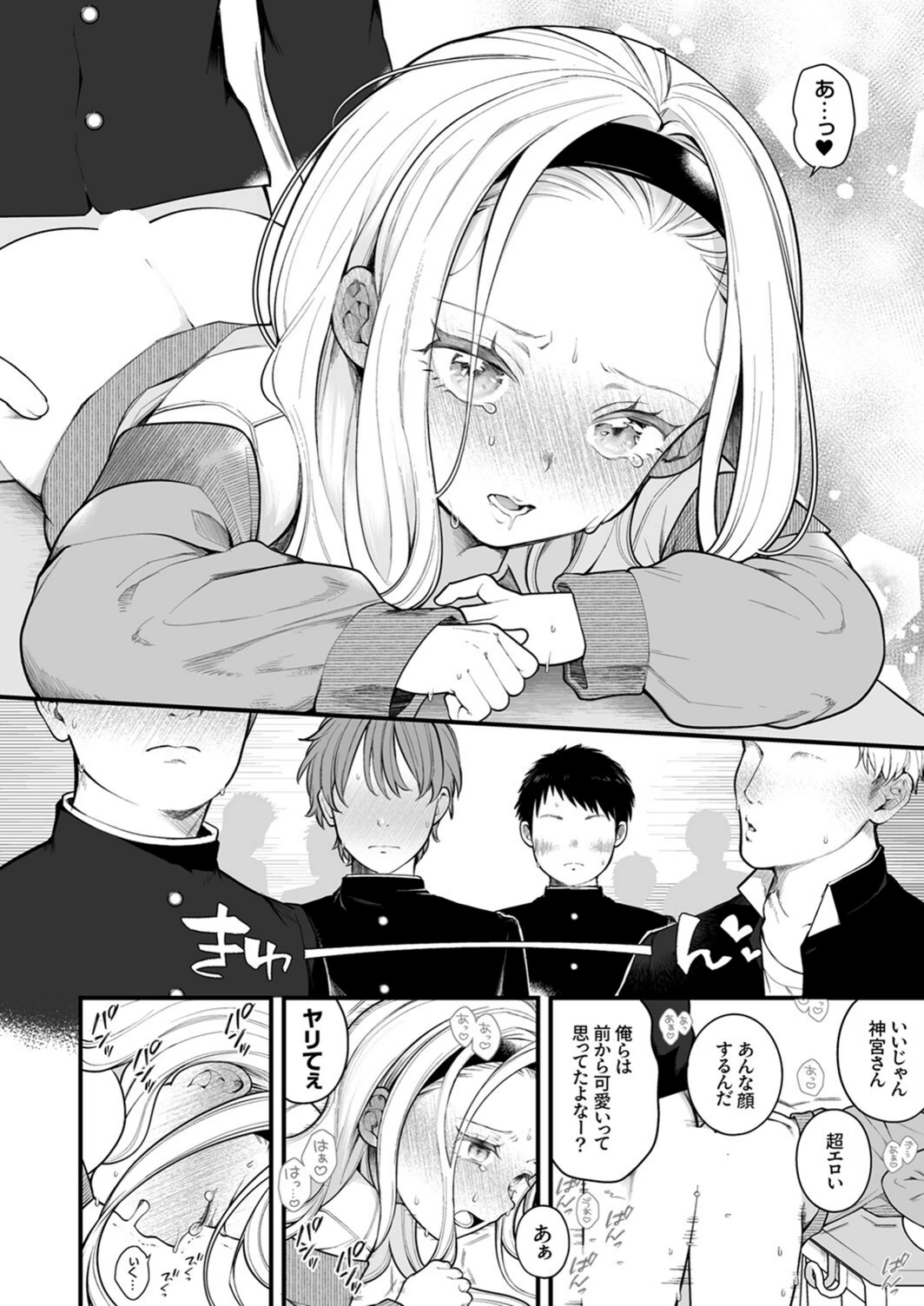 試し読み 4枚目