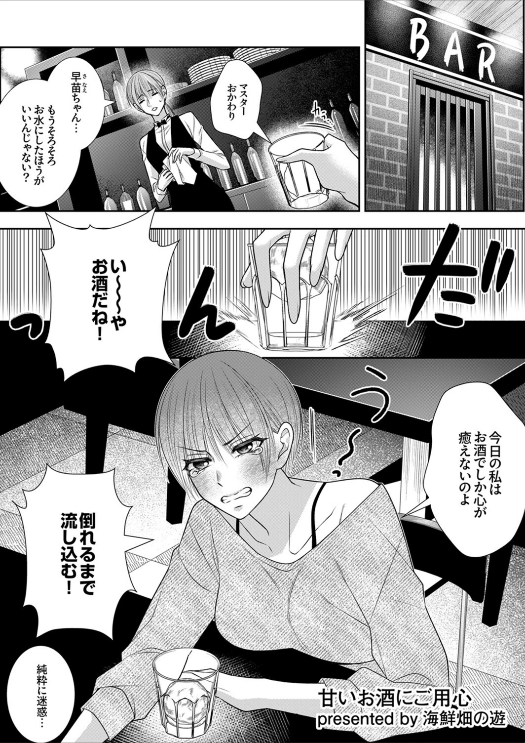試し読み 5枚目