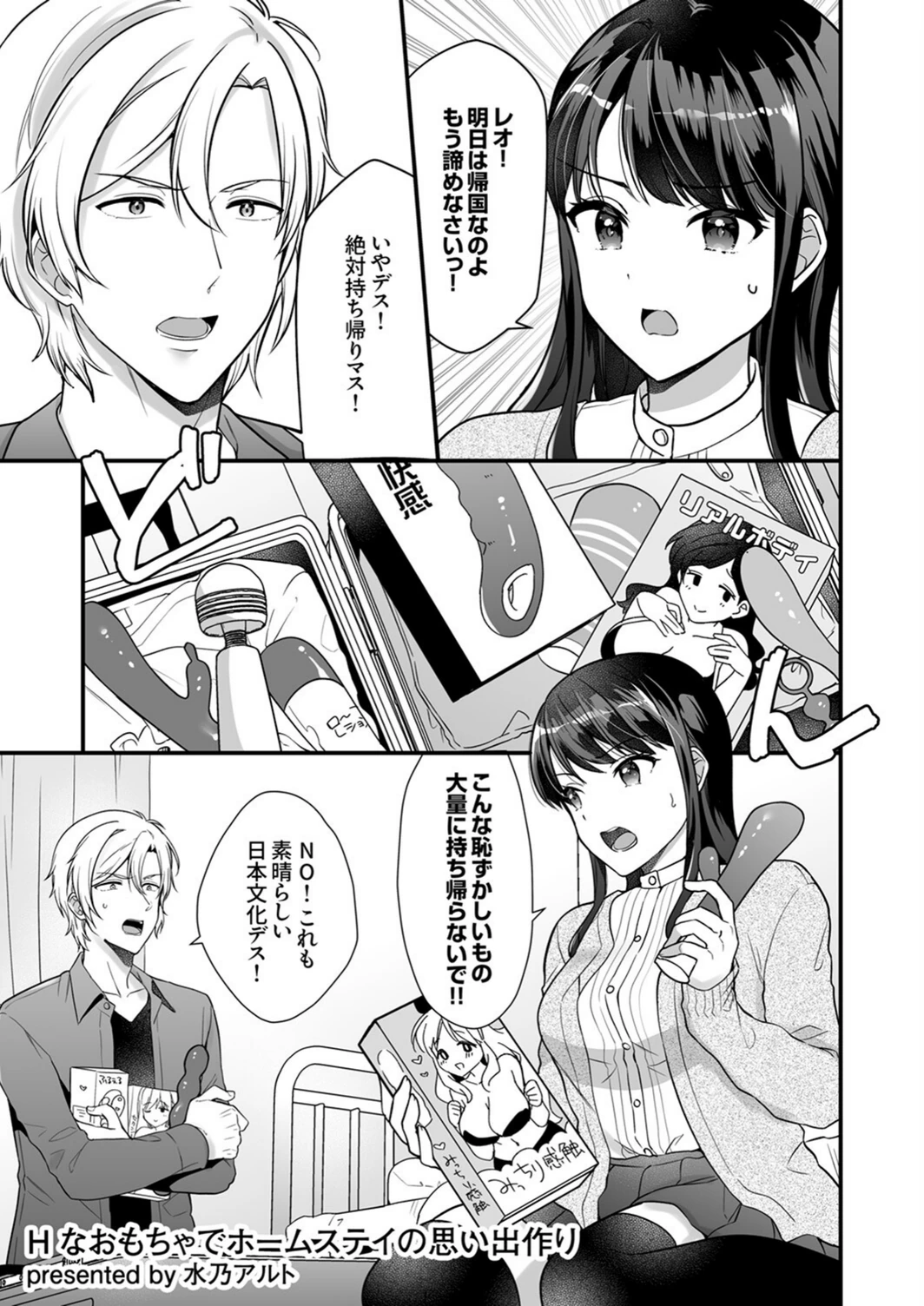 試し読み 7枚目