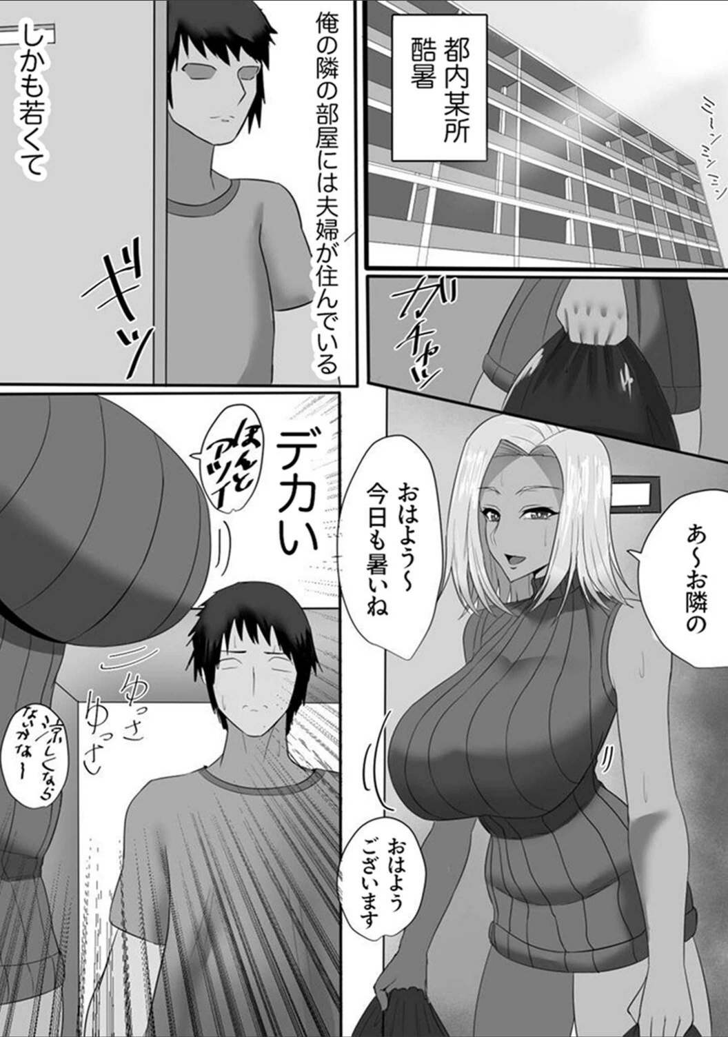 試し読み 4枚目