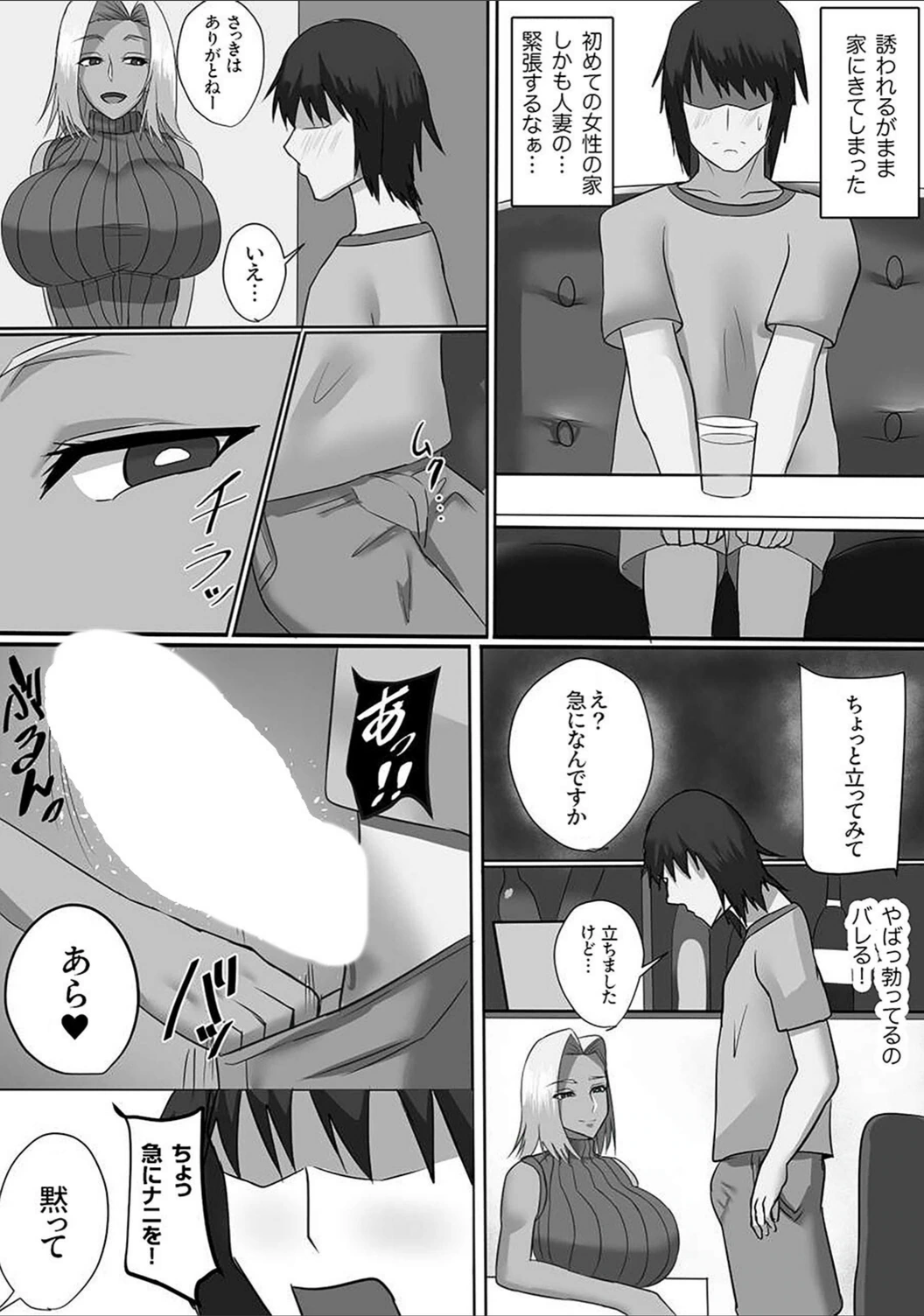 試し読み 6枚目