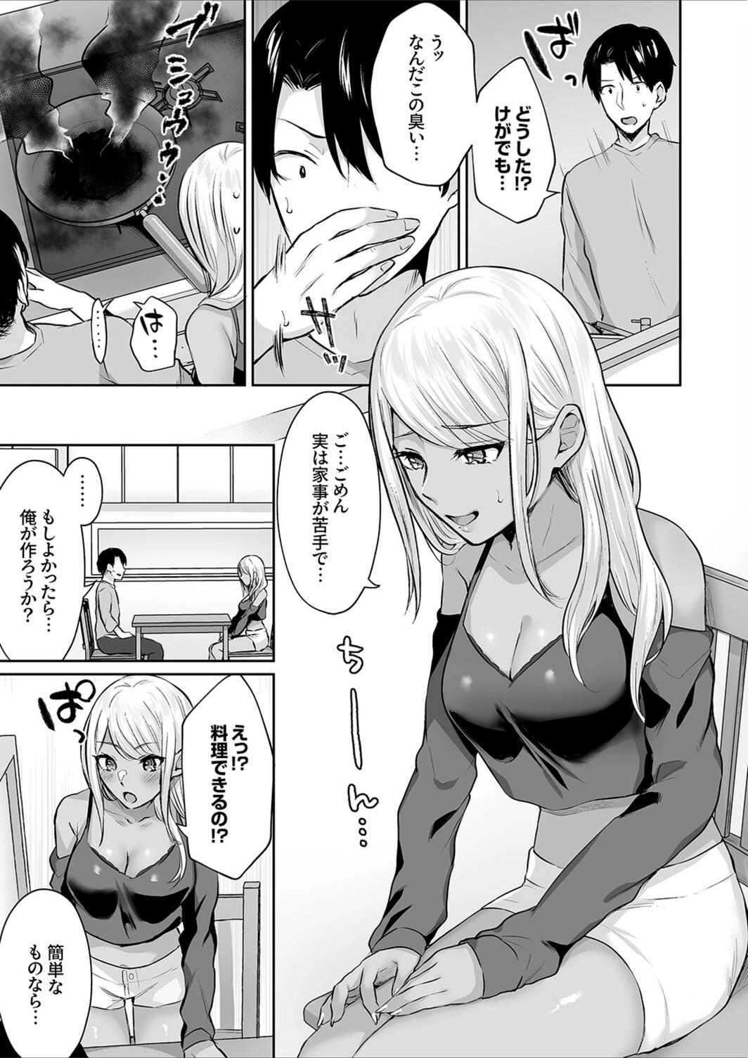 試し読み 7枚目