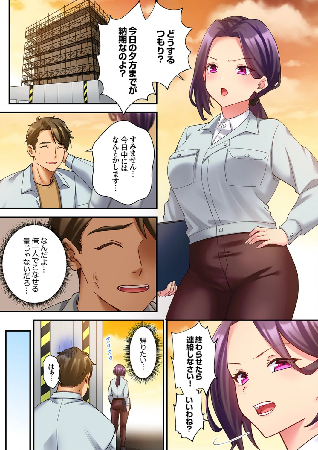 試し読み 3枚目