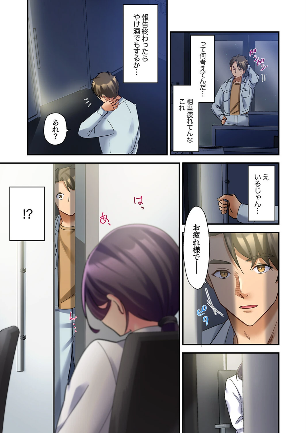 試し読み 5枚目