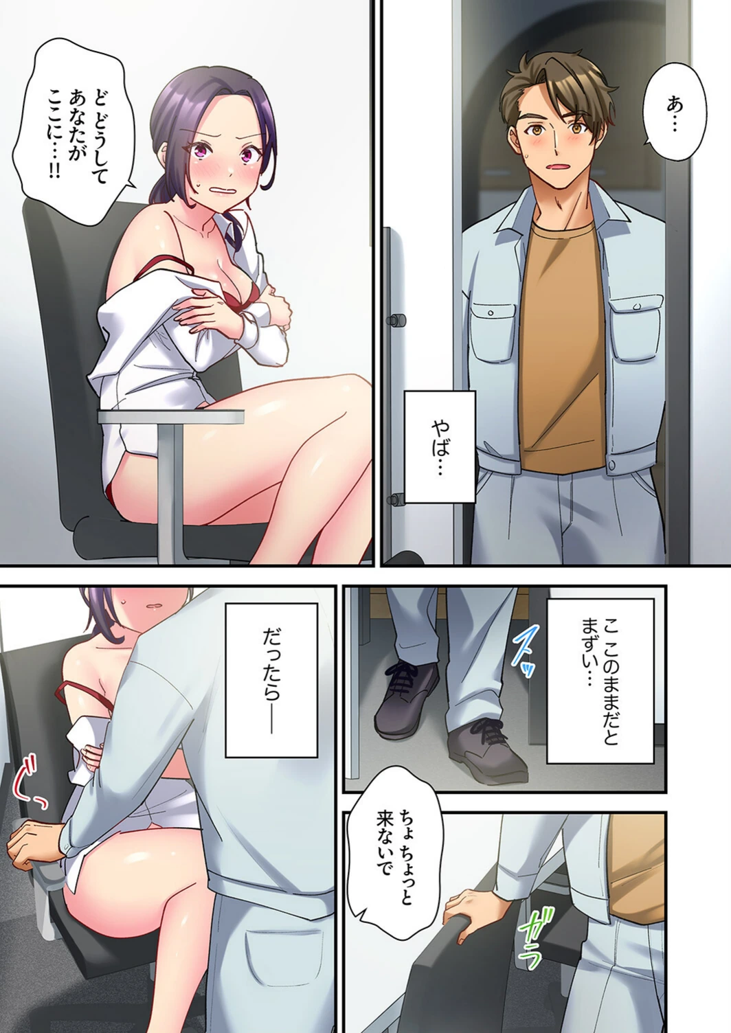 試し読み 7枚目