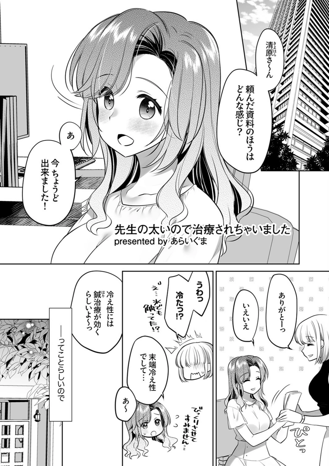 試し読み 3枚目