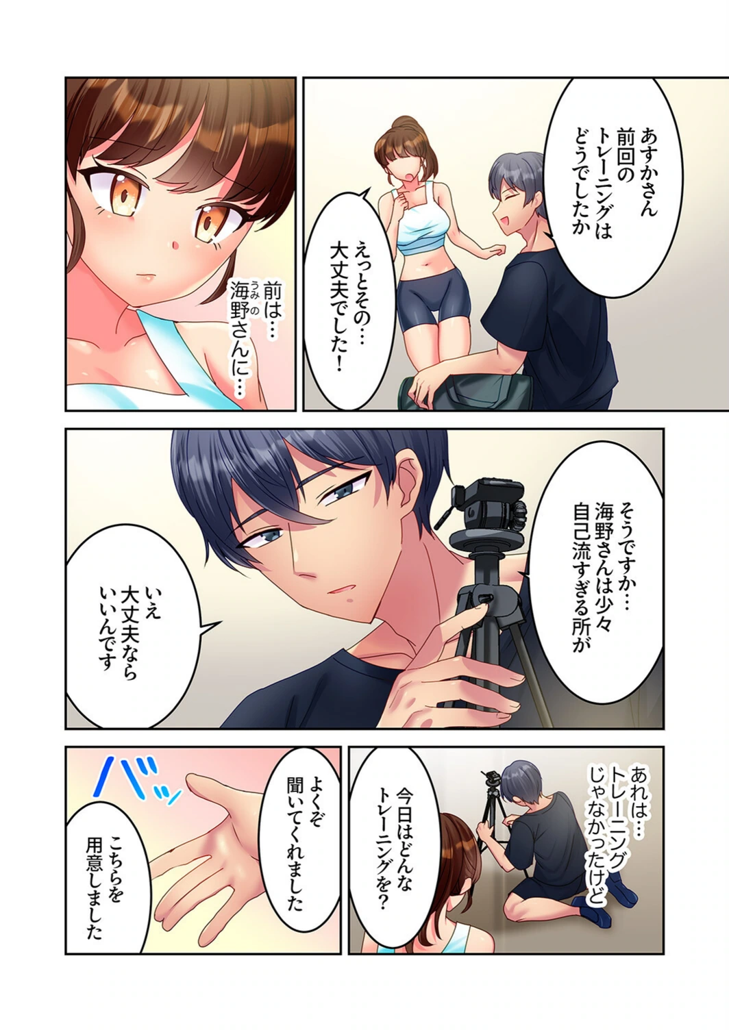 試し読み 3枚目