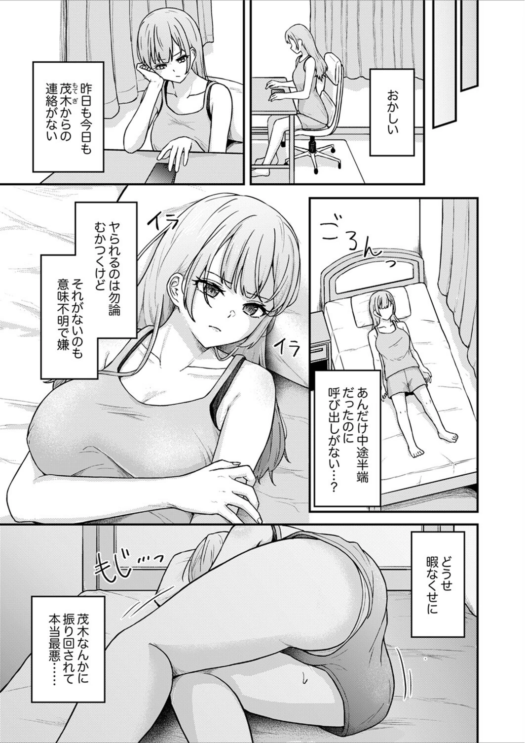 試し読み 5枚目