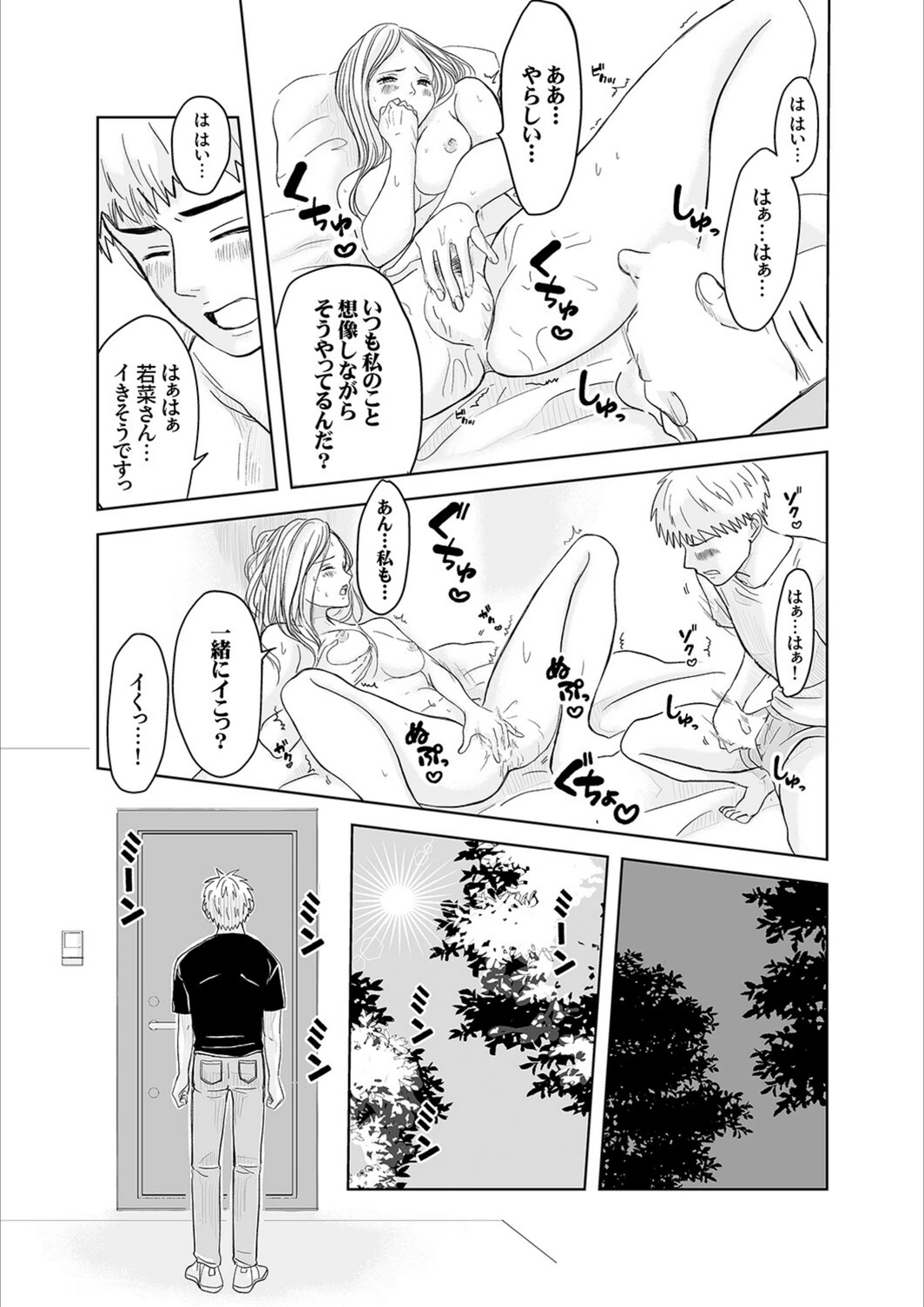 試し読み 4枚目