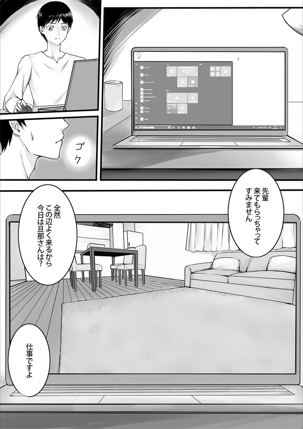 試し読み 7枚目