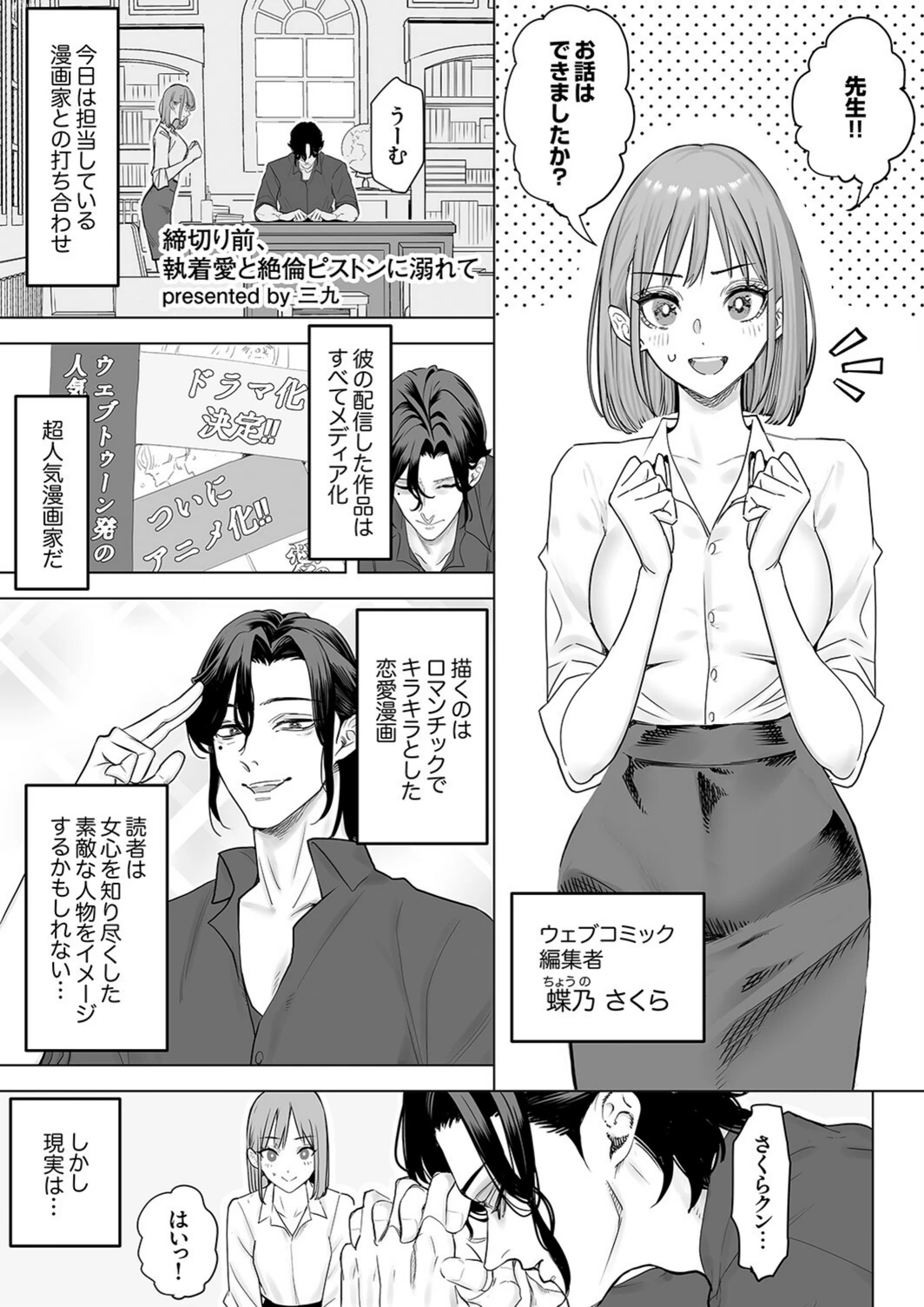 試し読み 3枚目