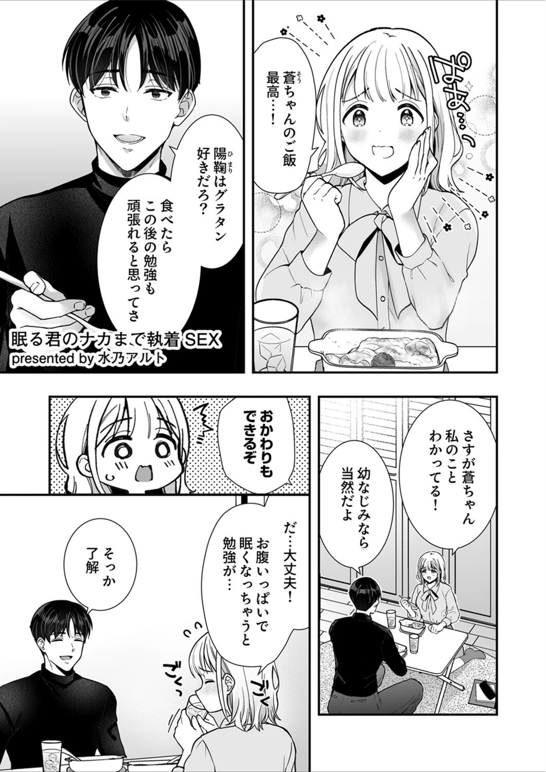試し読み 5枚目