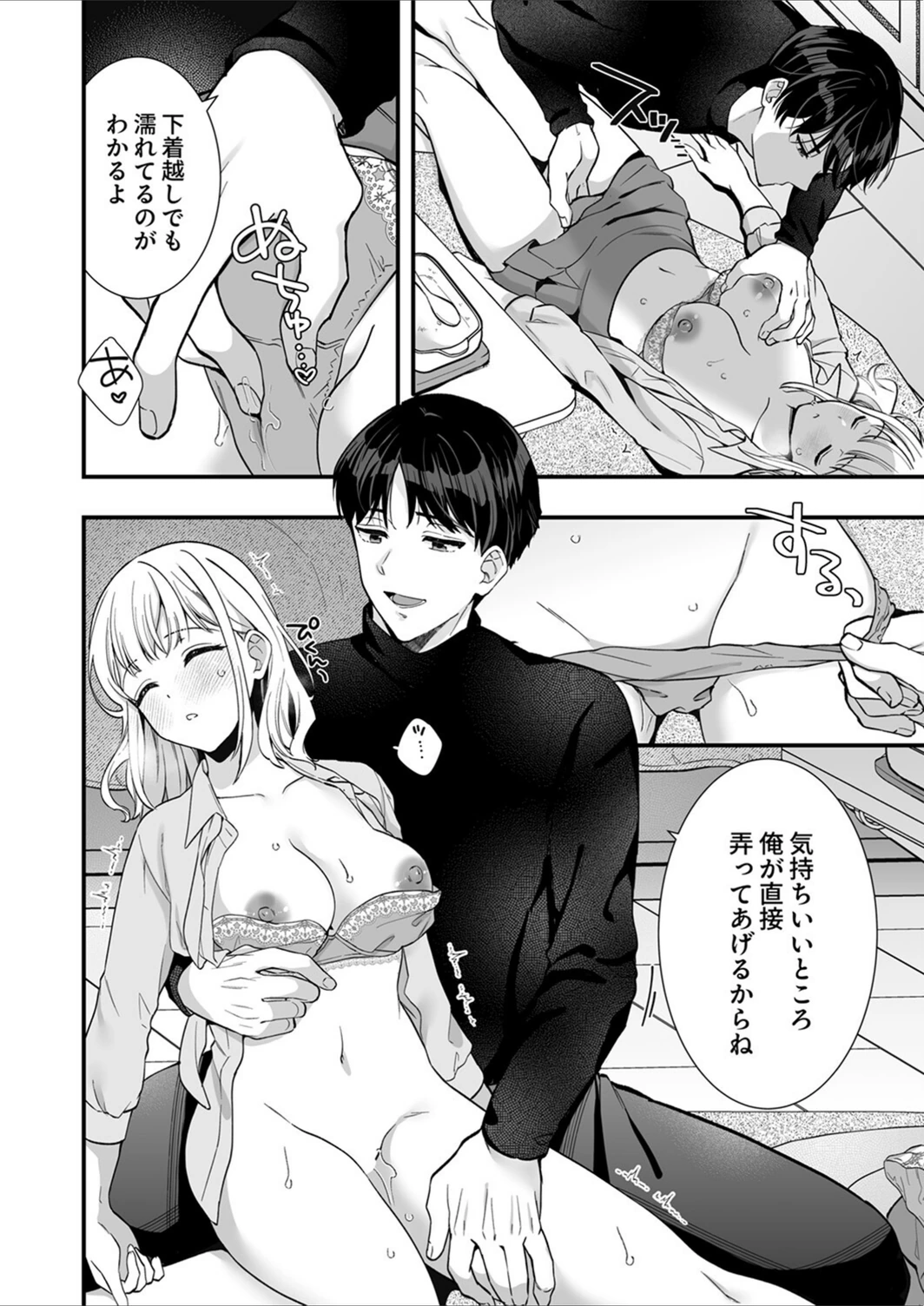 試し読み 6枚目