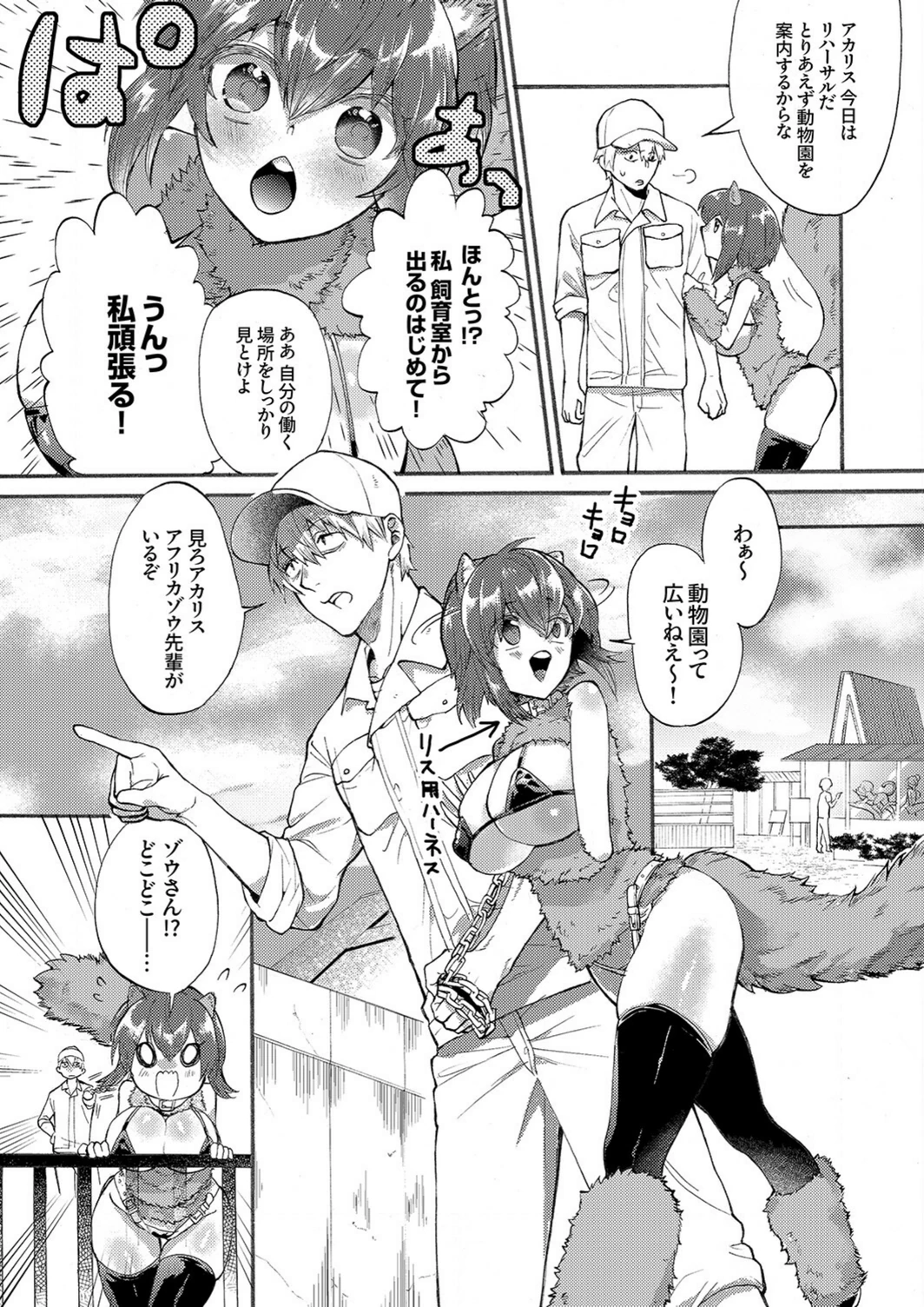 試し読み 7枚目