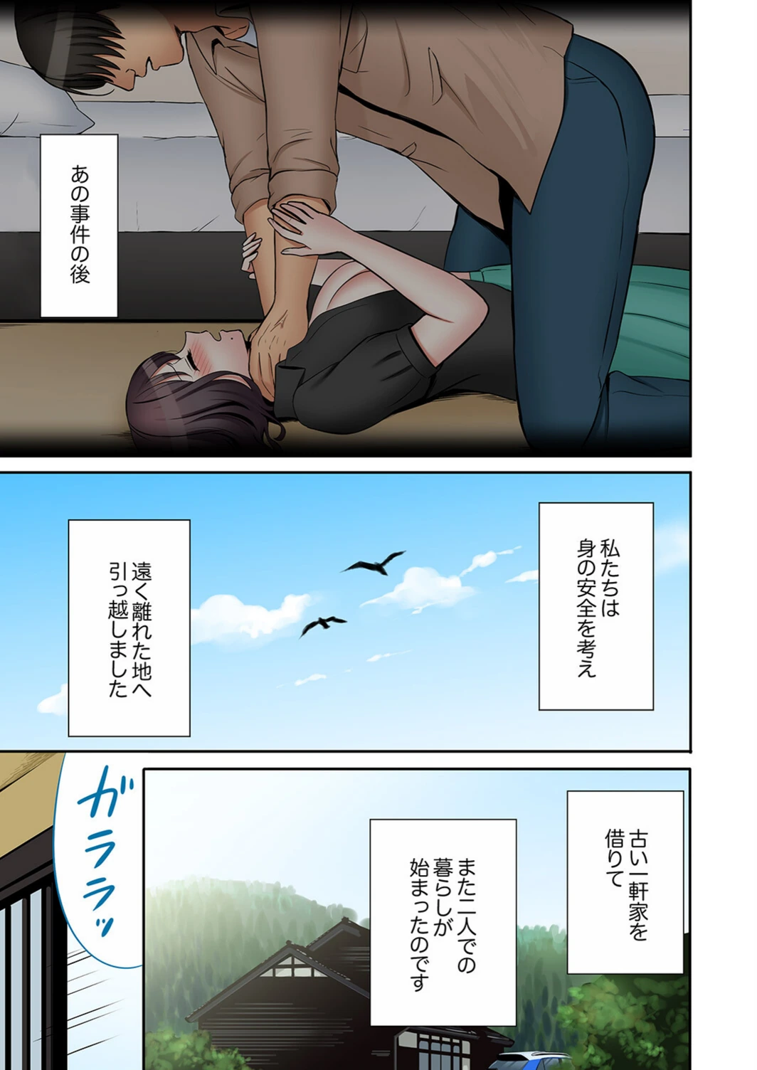 試し読み 3枚目