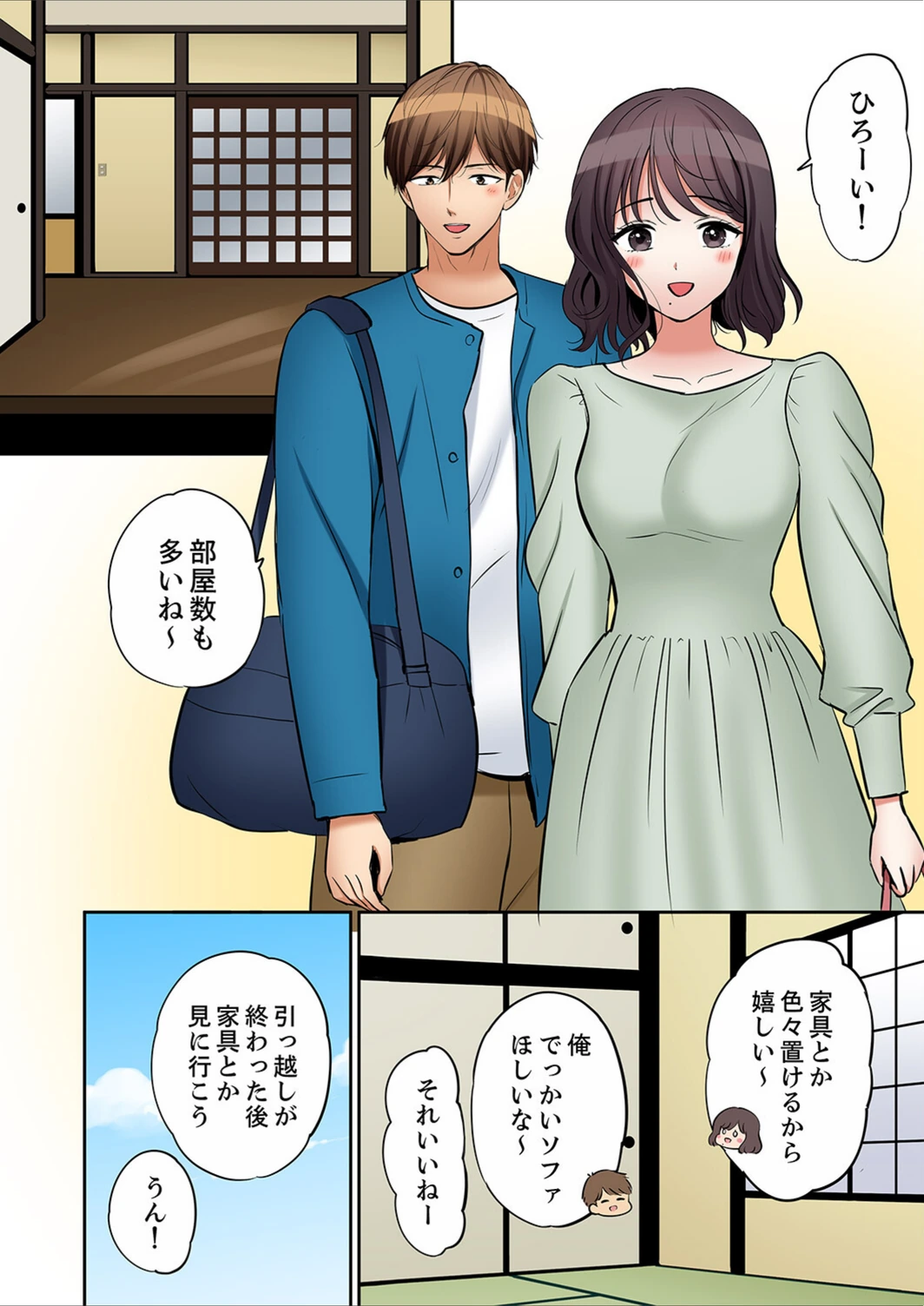 試し読み 4枚目