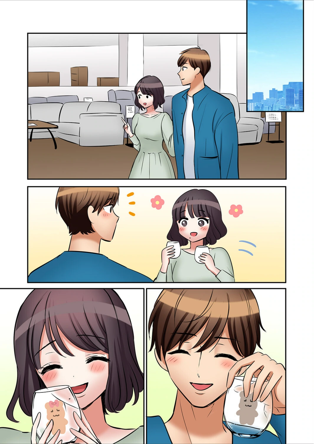 試し読み 5枚目