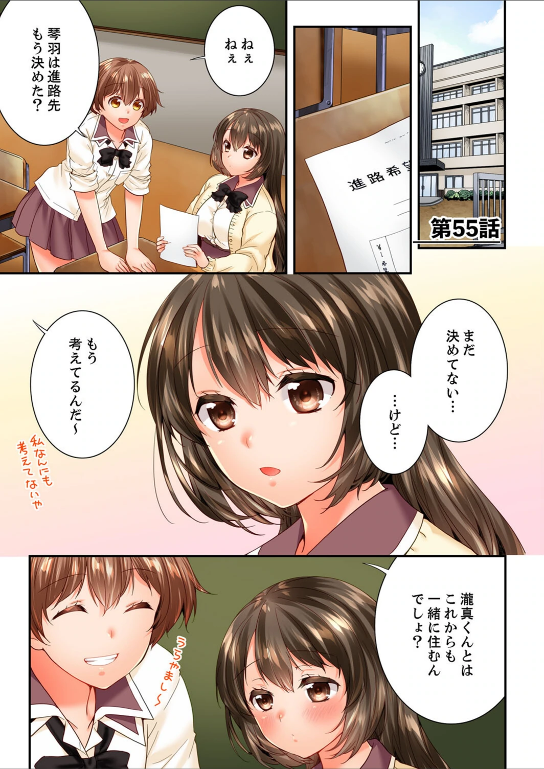 試し読み 3枚目