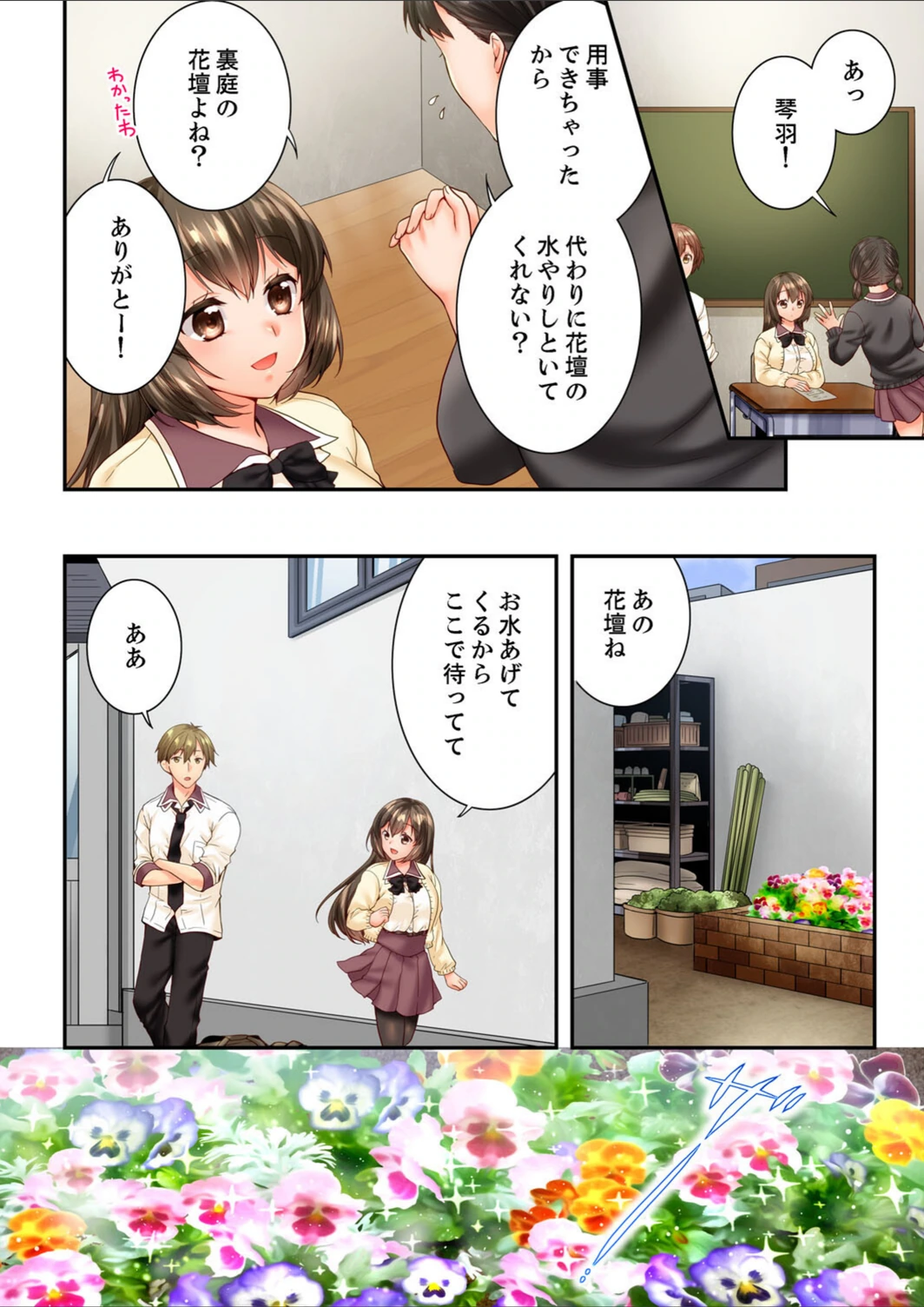 試し読み 4枚目