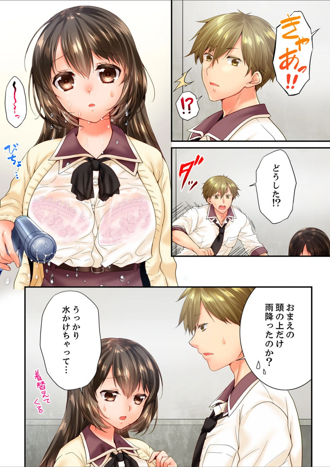 試し読み 6枚目